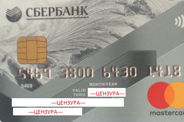 Карта Сбербанк
